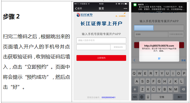 券商2開戶流程2-2.png